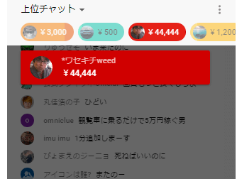 syamuスパチャ