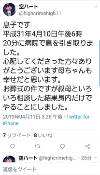 solaChannel赤飯