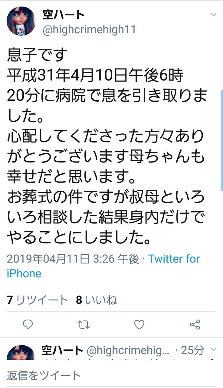 訃報 赤飯丸呑み系youtubersolachannelが永眠する 大物youtubeｒ速報