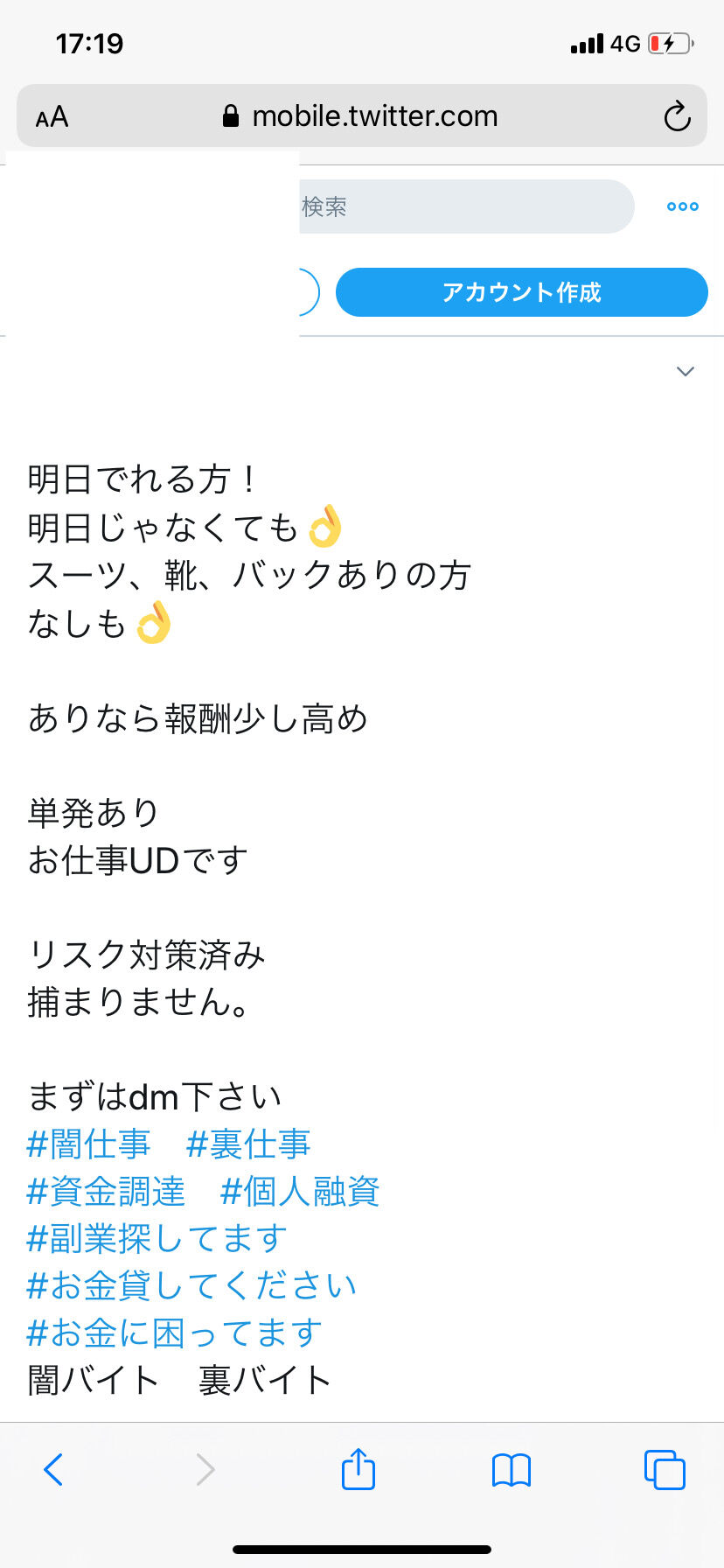 彡 ﾟ ﾟ 闇バイトかぁ Snsで流行ってるって隠語でバレないようにしてるんやろなあ 大物youtubeｒ速報