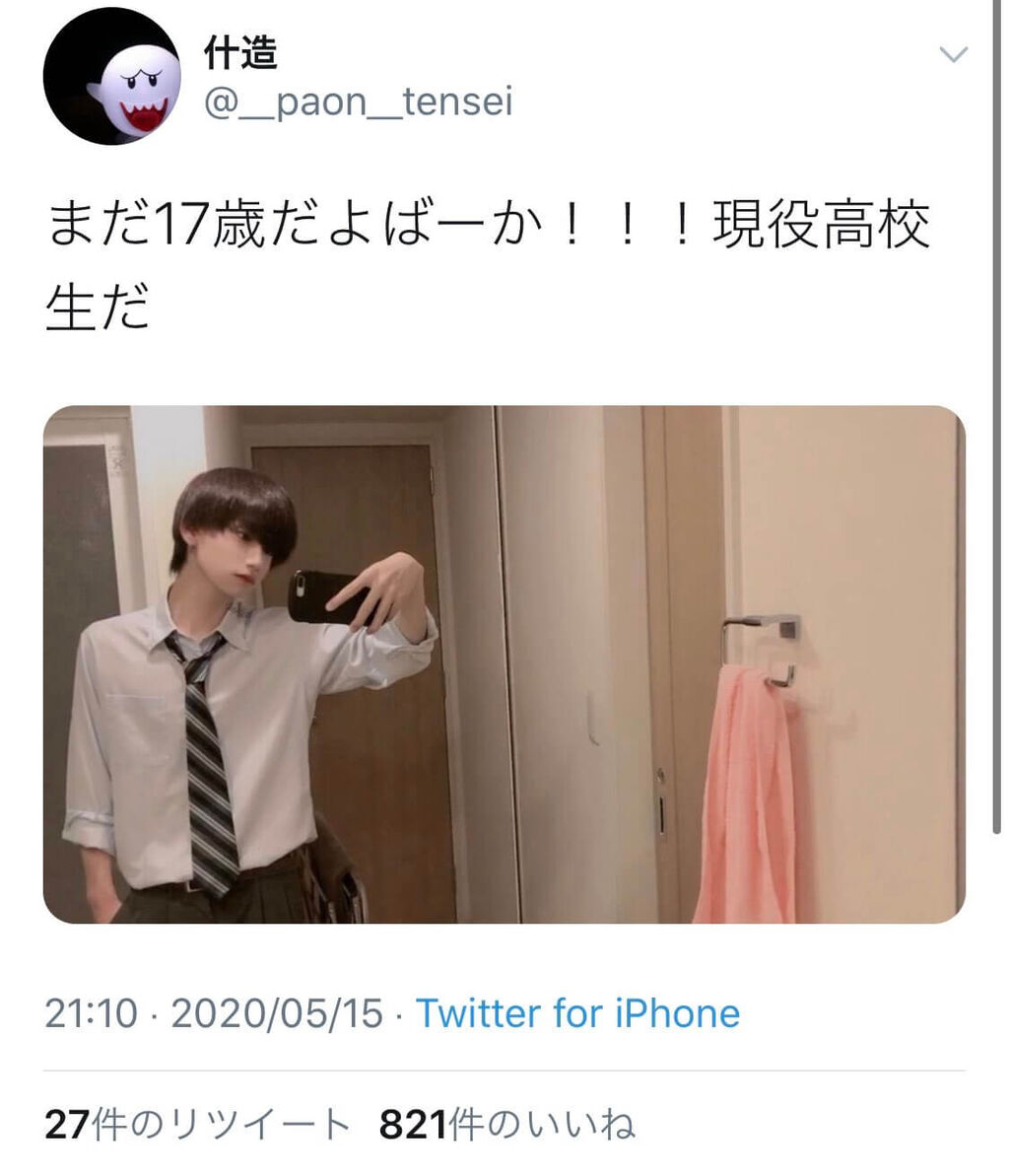 悲報 イケメン高校生 7万人のチー牛に嫉妬叩きされtwitterアカウント削除 大物youtuber速報 悲報 イケメン高校生 7万人のチー牛に嫉妬叩きされtwitterアカウント削除 大物youtuber速報