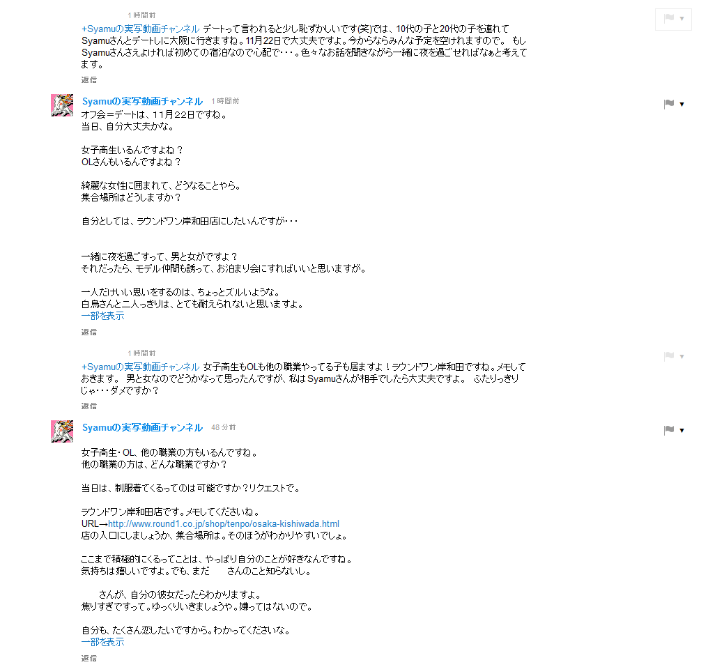 キモヲタに彼女ができない理由ってシャムさんのこの言葉に集約されてるよな 大物youtuber速報 キモヲタに彼女ができない理由ってシャムさんのこの言葉に集約されてるよな 大物youtuber速報