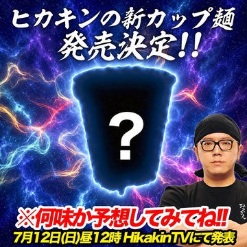 hikakin