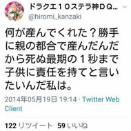 熊沢英一郎