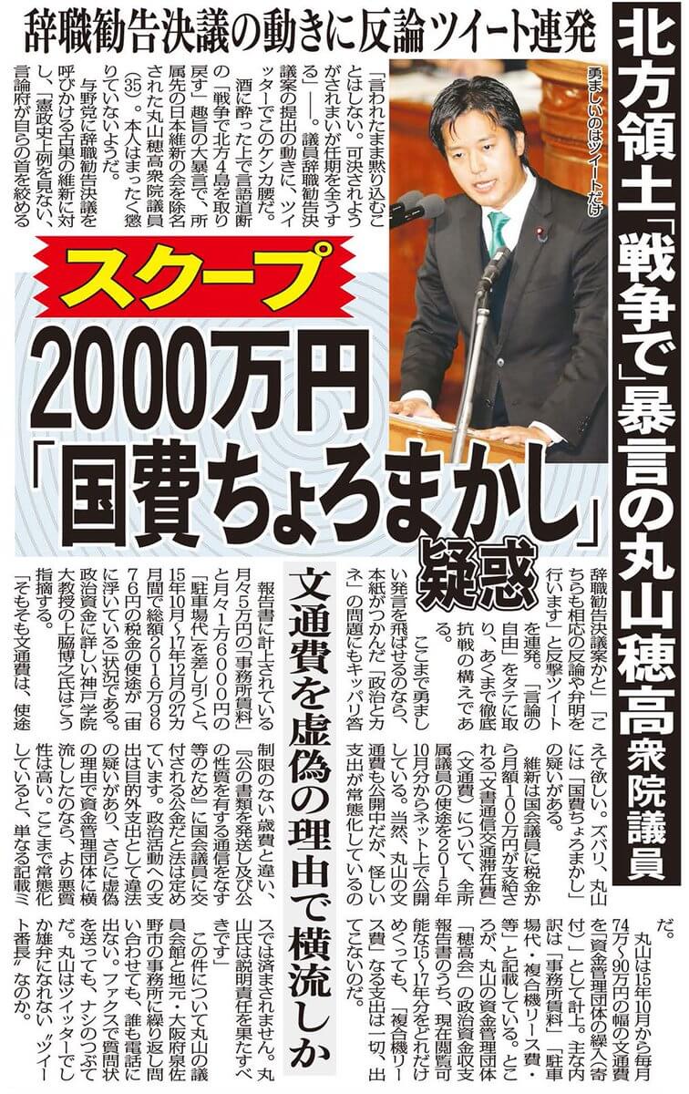 丸山ほだかさんが今度こそマジのガチでやばいネタをすっぱ抜かれてしまう 大物youtubeｒ速報