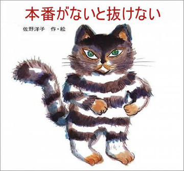 かわいそうなのは抜けない2