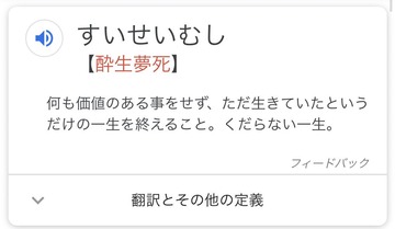 syamu酔生夢死(