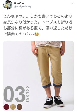 陰キャ七分丈1