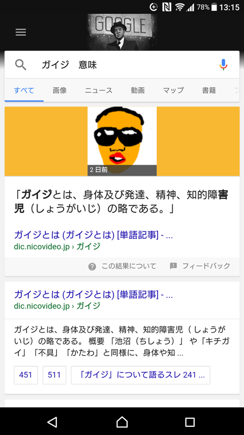 syamuガイジ