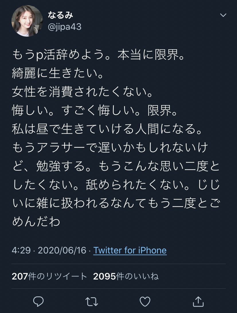 家族 へずまりゅう