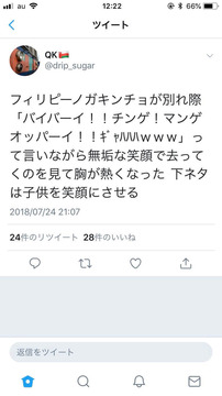 フィリピンガキンチョ