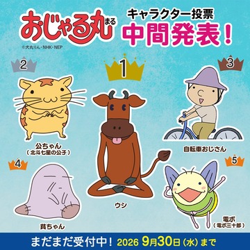 ojyaru