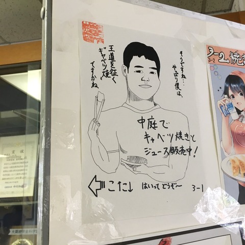 野獣先輩2