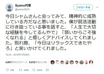 syamu名言代理人 (1)