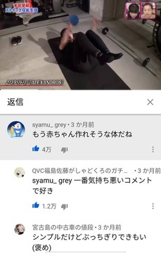 もう赤ちゃん作れそうな体だね