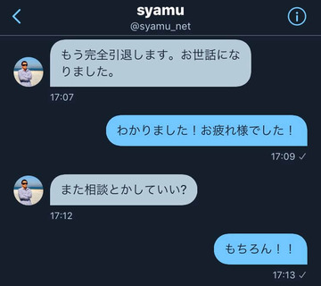 syamuゆゆうた引退 (1)