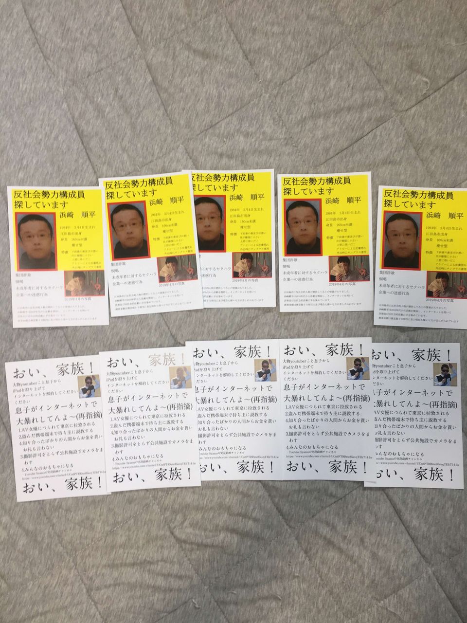 年賀状 大物youtubeｒ速報