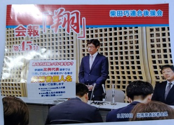 丸山穂高維新ポスター2