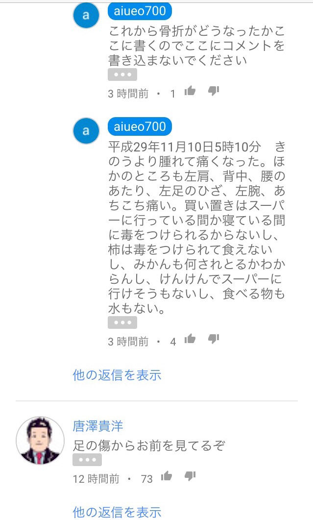 悲報 Aiueo700 岩間好一 集団ストーカーから兵糧攻めにあうwww 大物youtuber速報 悲報 Aiueo700 岩間好一 集団ストーカーから兵糧攻めにあうwww 大物youtuber速報