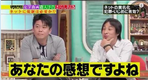 ひろゆきの それはあなたの感想ですよね ってレスバ最強語録やない 大物youtuber速報 ひろゆきの それはあなたの感想ですよね ってレスバ最強語録やない 大物youtuber速報