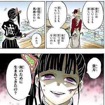 鬼滅の刃