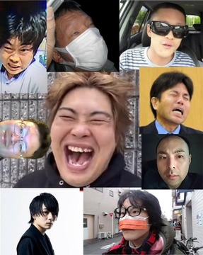 へずまりゅう仲間