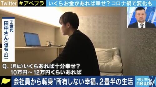 若者「UberEatsで月15万円稼ぎながら家賃7万8000円の2畳半に住む生活に 