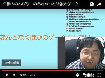 のらきゃっと顔バレ中身
