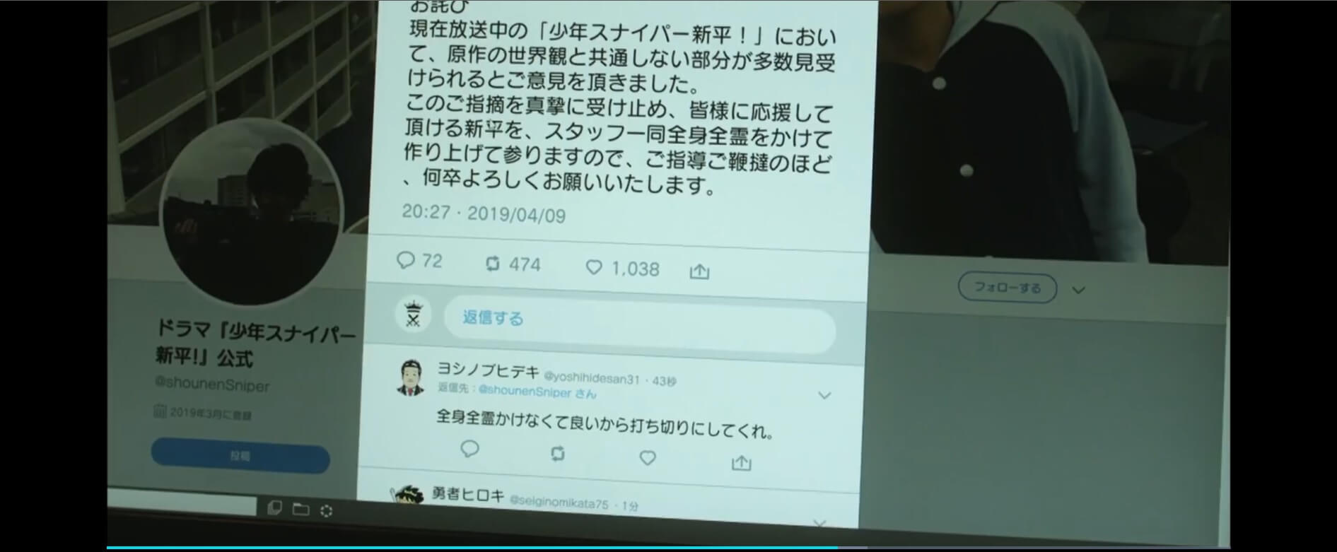 日本テレビが炎上をテーマにしたドラマ向かいのバズる家族の加害者として唐澤尊師のイラストを使用する 大物youtubeｒ速報