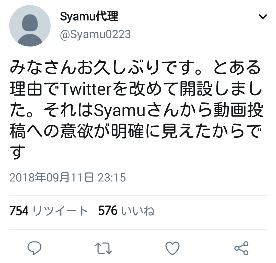 復活のs 大物youtuber速報 復活のs 大物youtuber速報