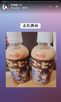 宇佐崎しろなんJ