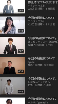 YouTuber謝罪動画