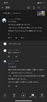 youtube陽キャ
