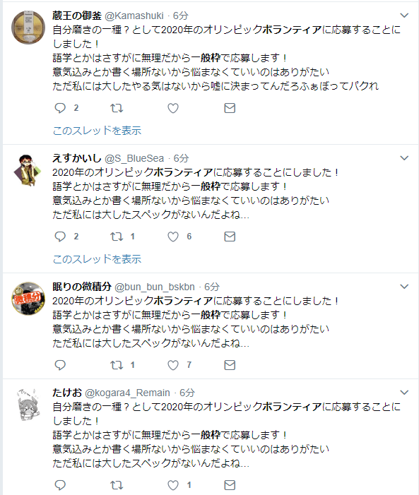 工作員 大したスペックはないけど自分磨きの一環としてボランティアに応募します 大物youtuber速報 工作員 大したスペックはないけど自分磨きの一環としてボランティアに応募します 大物youtuber速報