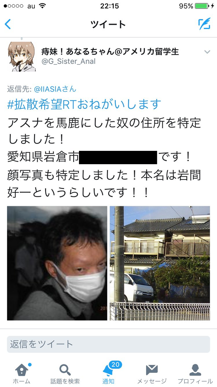 好 と 岩間 は 一