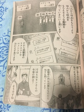 ヒカキン5