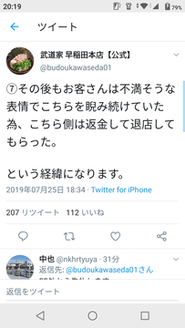 武道家ラーメン陰キャ3