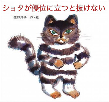 かわいそうなのは抜けない7