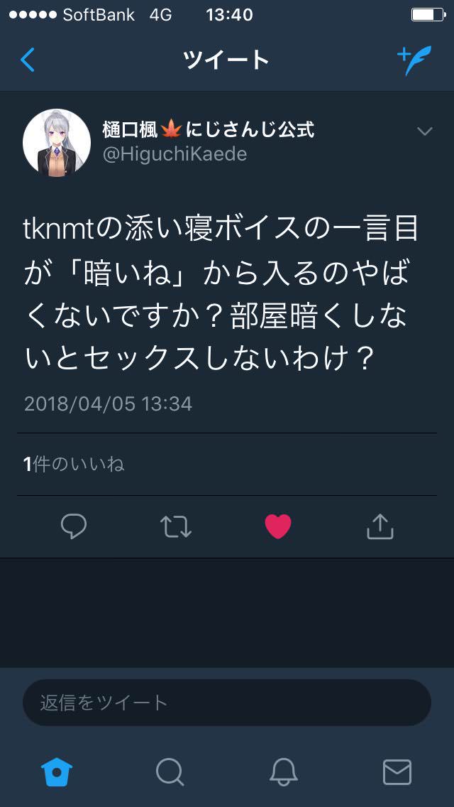 にじさんじ樋口楓ついに中の人の特定顔バレで信者発狂www 大物
