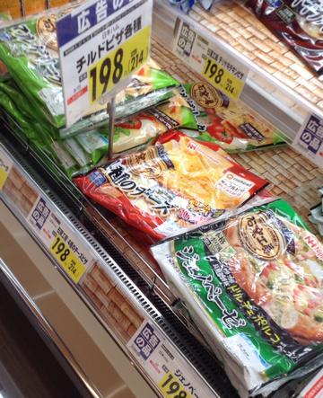 情弱 宅配ピッツァ高い ワオフ ふむ では日本ハムの石窯工房 税抜0円 はどうだろう 大物youtubeｒ速報