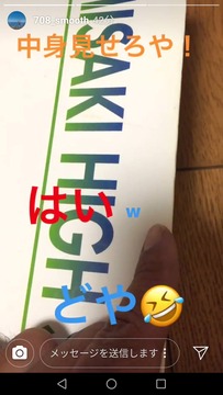 syamu岬高校卒アル2