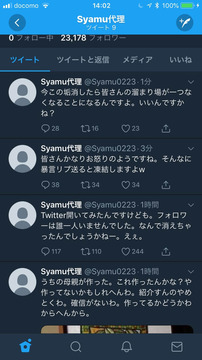 syamu代理人