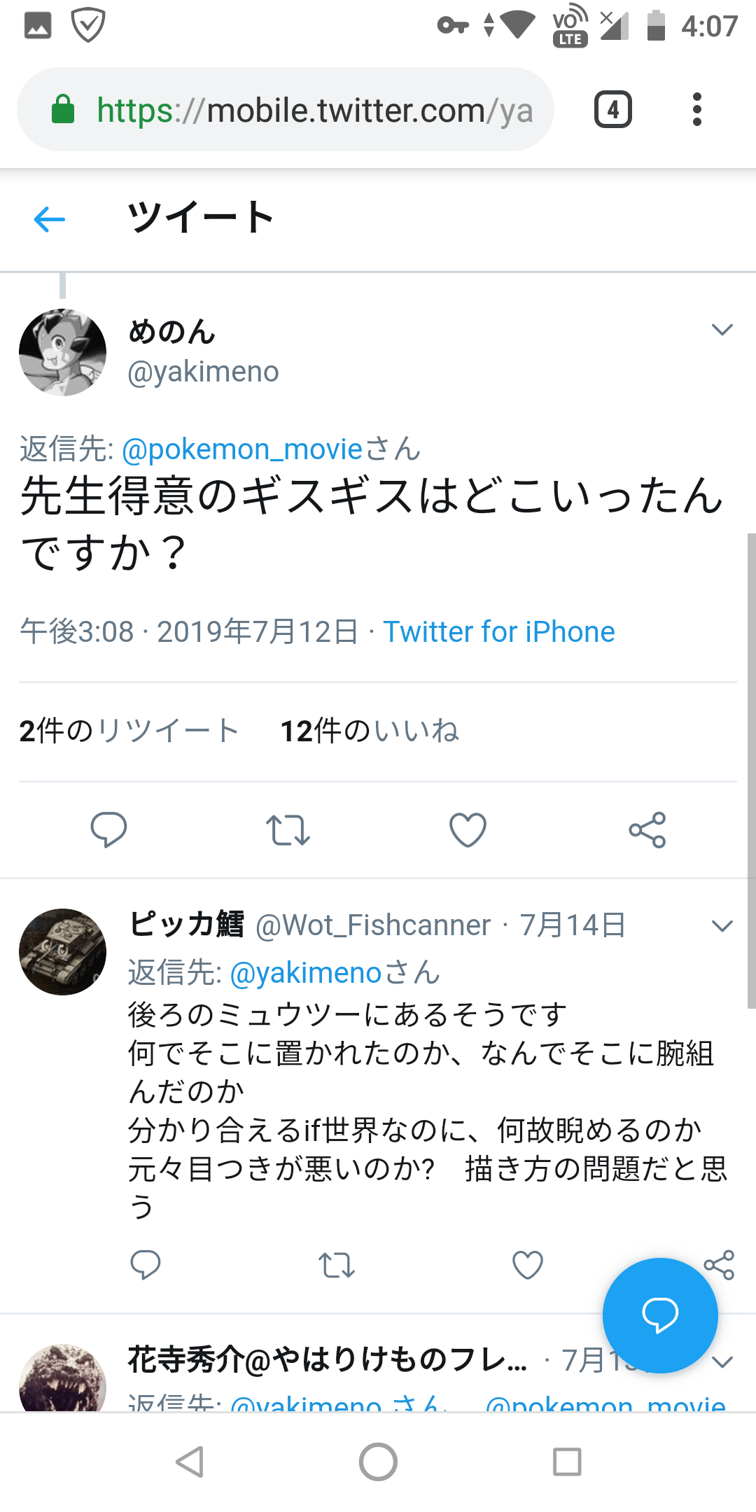 悲報 ポケモン公式twitter 吉崎観音さんがイラストを描いてくれたぞ たつき信者発狂で炎上へ 大物youtuber速報 悲報 ポケモン公式twitter 吉崎観音さんがイラストを描いてくれたぞ たつき信者発狂で炎上へ 大物youtuber速報