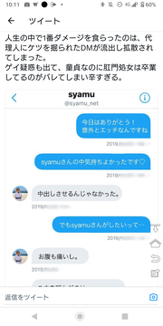 syamu