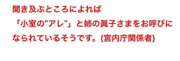 B 悲報 悠仁 おい 小室のアレ w 眞子 大物youtuber速報 B 悲報 悠仁 おい 小室のアレ w 眞子 大物youtuber速報