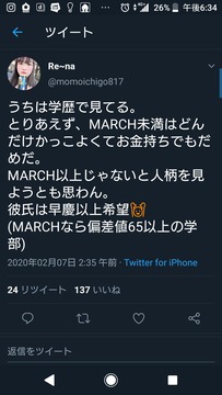 学歴厨まんさん
