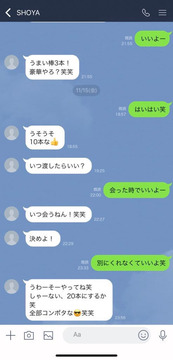陰キャLINE1