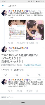 まりんみ