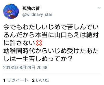 山口もえ2