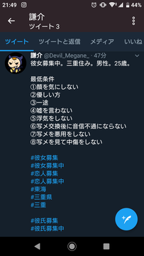 悲報 キモヲタさん 25 うっかりtwitterで彼女を募集してしまう 大物youtuber速報 悲報 キモヲタさん 25 うっかりtwitterで彼女を募集してしまう 大物youtuber速報